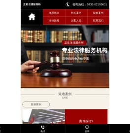 长沙法律帮助服务