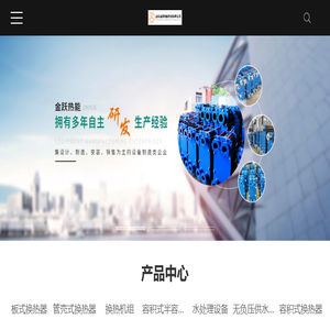 板式换热器生产厂家