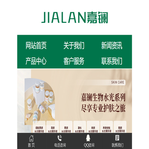 广州嘉镧生物科技有限公司
