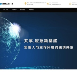 成都共同进步信息技术有限公司