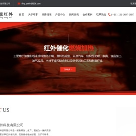 红外催化燃烧板