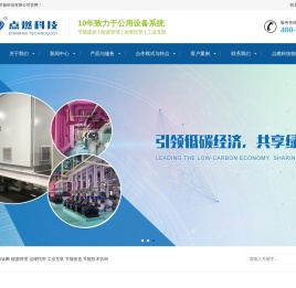 江苏点燃节能科技有限公司