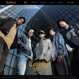 卡宾服饰（中国）有限公司