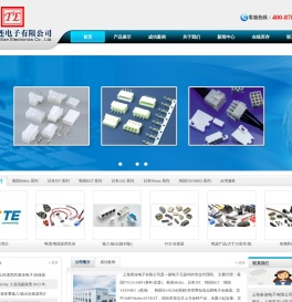 上海泰连电子有限公司