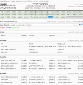 优链网,友情链接,网址收录,网址大全