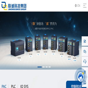 国产PLC