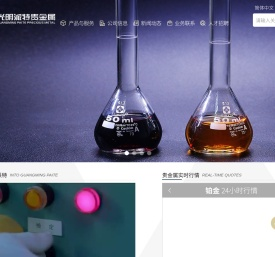 成都光明派特贵金属有限公司