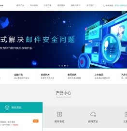 企业邮箱,10亿用户信赖的邮件服务器系统