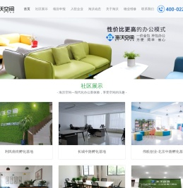 银川共享办公空间