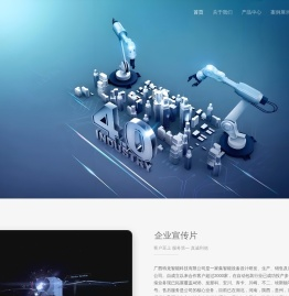 广西特龙智能科技有限公司