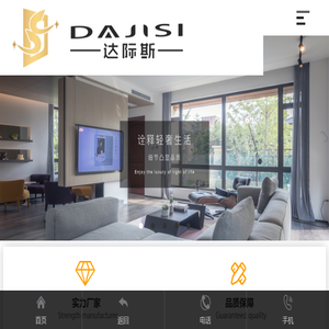 达际斯系统门窗