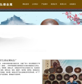 保定市莲池区弘德金属制品厂