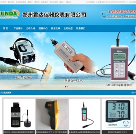 郑州君达仪器仪表有限公司