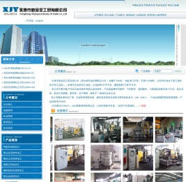 永康市新金亚工贸有限公司