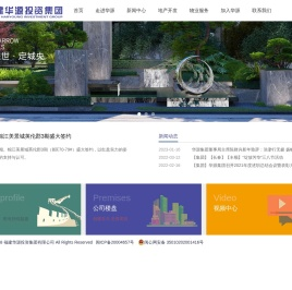 福建华源投资集团