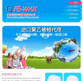 泰国聚乙烯蜡总代理