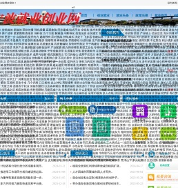 宁波就业创业网