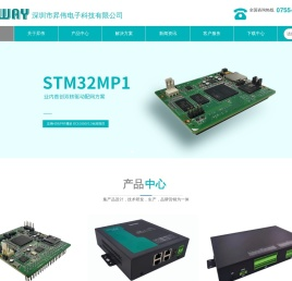 昇伟电子全国产化定制