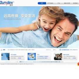 深圳市东迪欣科技有限公司