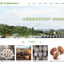 卢氏县德海菌业有限公司