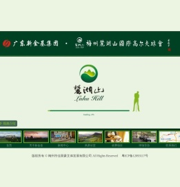 广东新金基集团