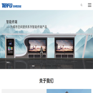 上海特弗智能交通技术有限公司