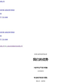 上海永轨智能科技有限公司,防雷减灾