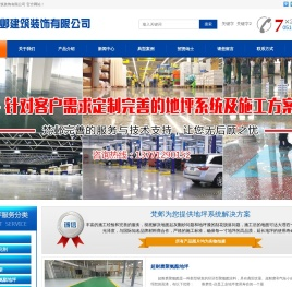 无锡梵邺建筑装饰有限公司