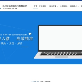 杭州特扬网络科技有限公司是专业的互联网医疗和智慧医院建设商与运营商。