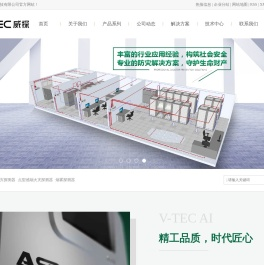 吸气式感烟火灾探测器