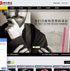 上海展台设计搭建