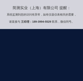 达高特超声波测厚仪