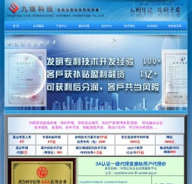 九维提供/高企申报代理/低价商标申请