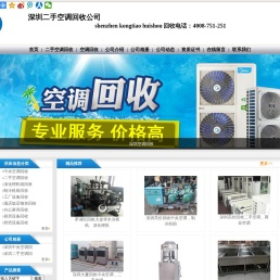深圳空调回收