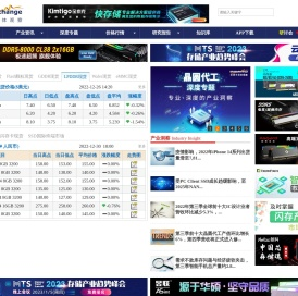 IC信息网丨全球半导体观察DRAMeXchange