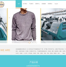 吉林省福馨纺织有限公司