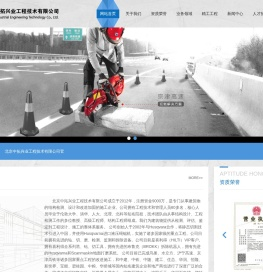 北京中拓兴业工程技术有限公司