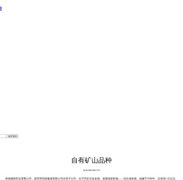 承德瀚得石业有限公司