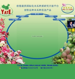 木瓜种质资源信息网