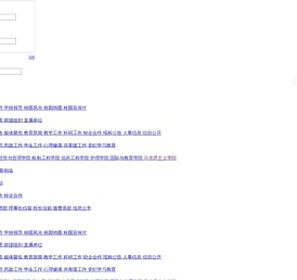 欢迎访问国家统招高校