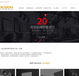 乐清市技人企业形象策划有限公司（技人企划）