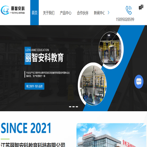 化工原理基础实验装置