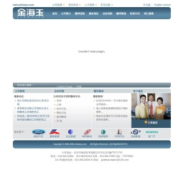 北京金海玉翻译有限公司