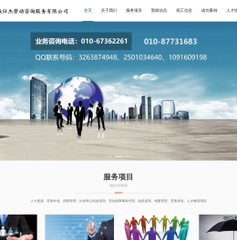 北京华诚仕杰劳动咨询服务有限公司