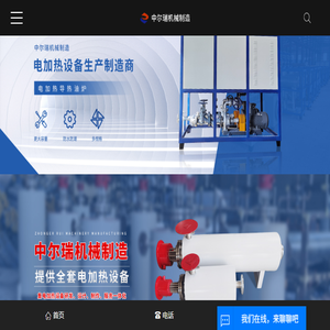 空气管道加热器