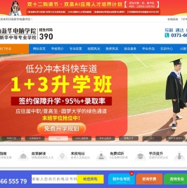 河南新华电脑学院