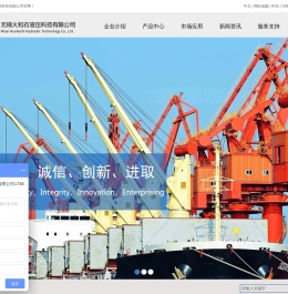 无锡火和石液压科技有限公司