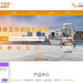 鲜食玉米扒皮机