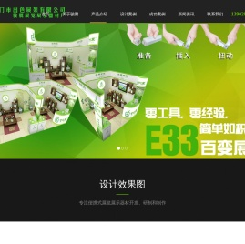 展会展示架可拆卸重复使用,便携式展位展台设计制作