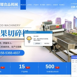 安丘市正耀食品机械有限公司